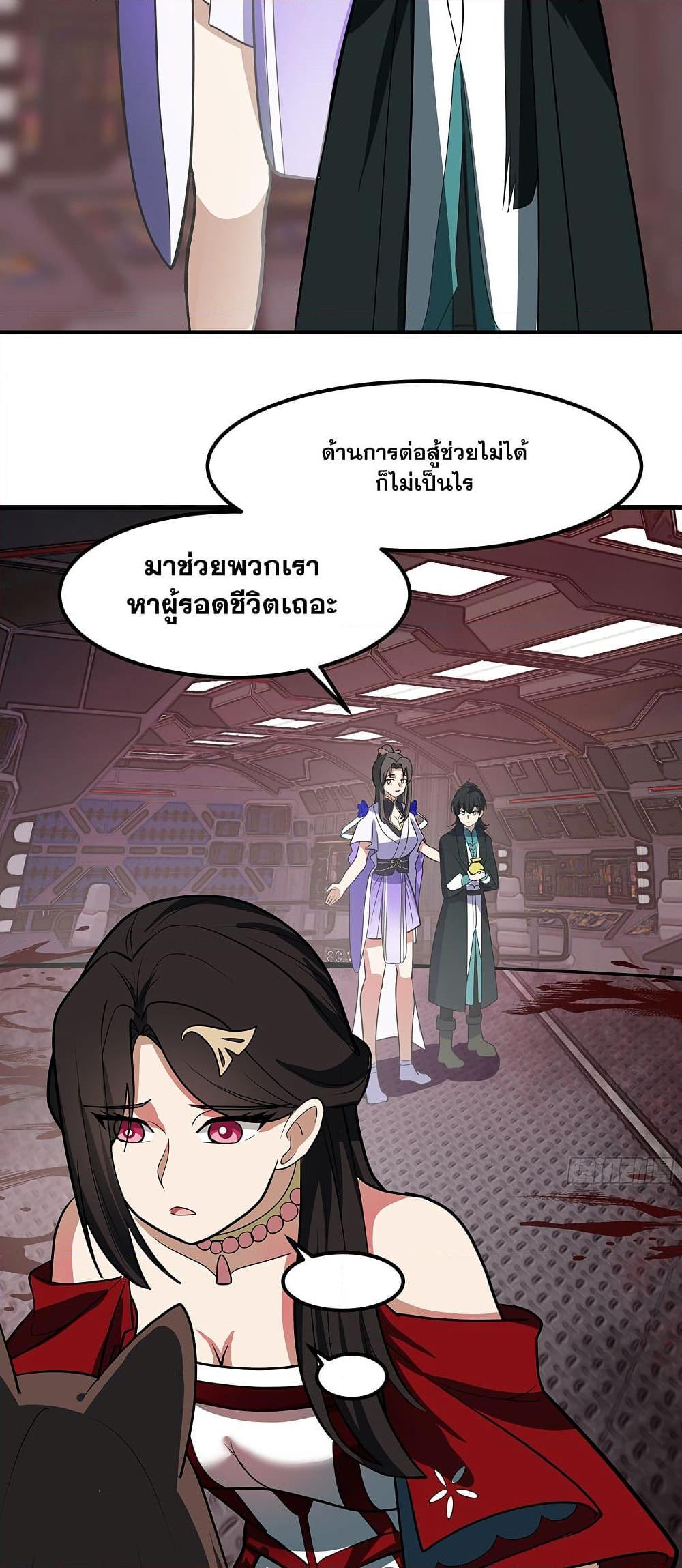 Martial Peak เทพยุทธ์เหนือโลก Chap 3850 - Next Chap 3851