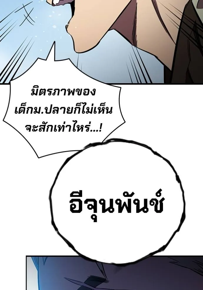 The Great War Chap 18 - Next Chap 19