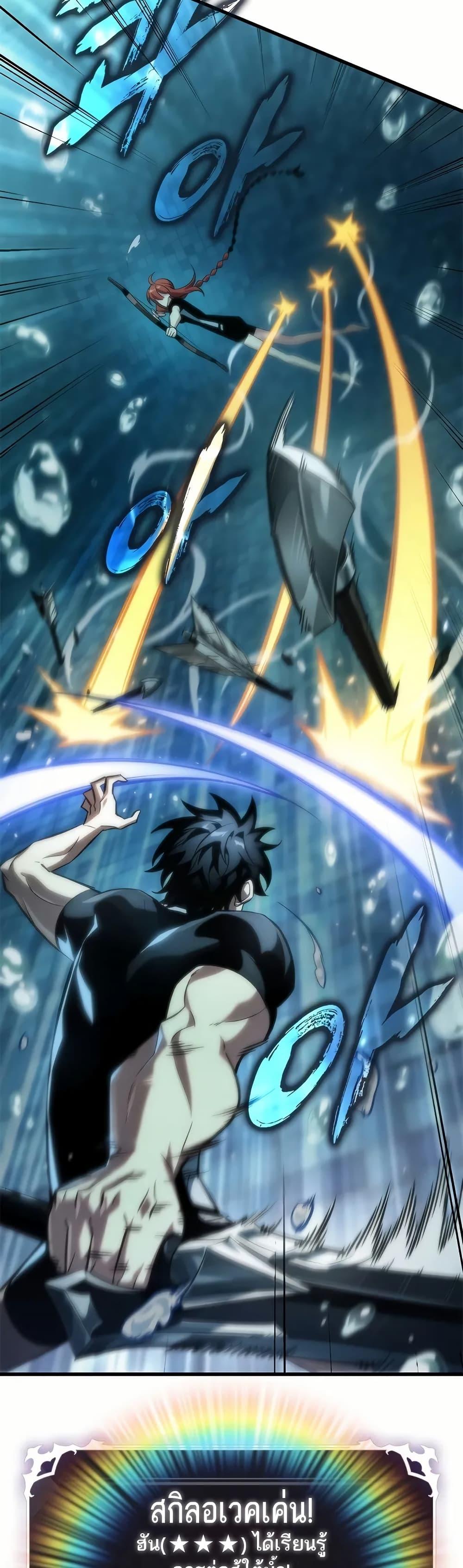 Pick Me Up, Infinite Gacha Chap 130 - Next Chap 131