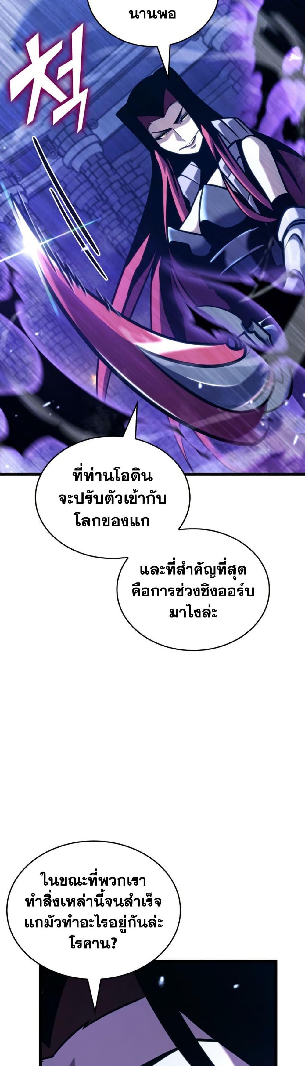 Return of the SSS-Class Ranker Chap 177 - Next Chap 178