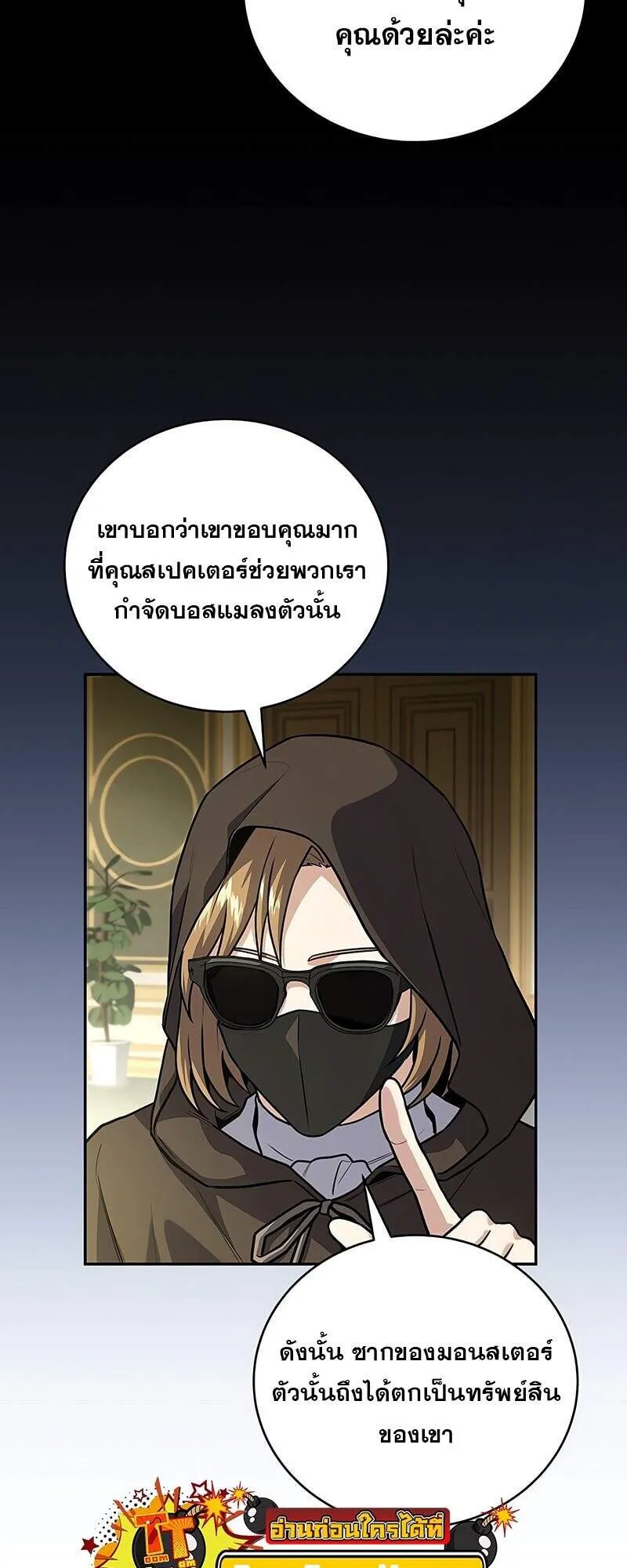 Return of the Frozen Player Chap 163 - Next Chap 164