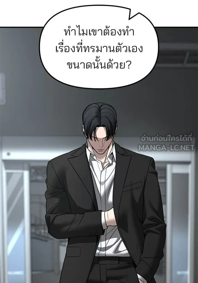 The Bully in Charge Chap 158 - Next Chap 159