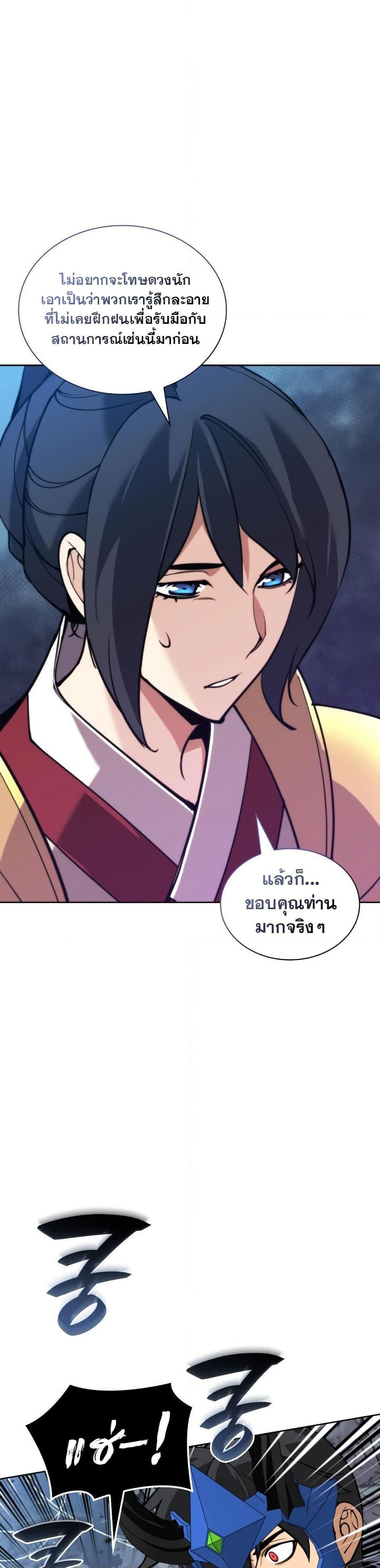 Overgeared Chap 263 - Next Chap 264