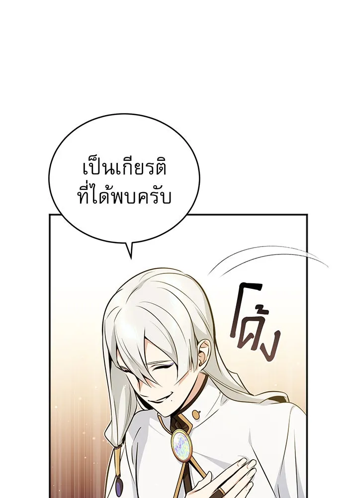 The Dark Magician Transmigrates After 66666 Years – จอมเวทเกิดใหม่ในรอบ 66666 ปี Chap 42 - Next Chap 43