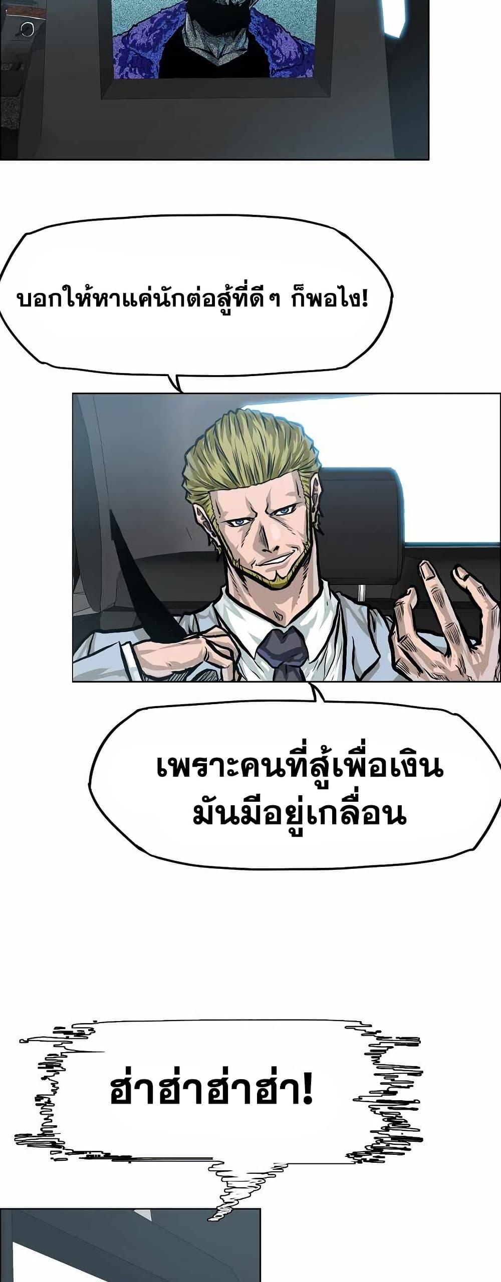 Boss in School Chap 140 - Next Chap 141