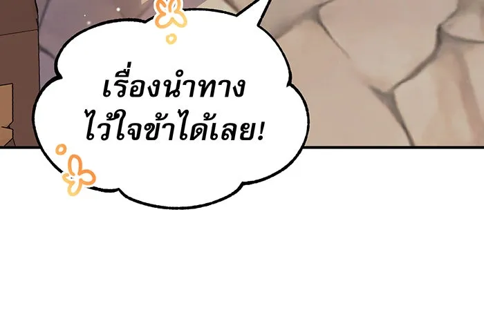 The Dark Magician Transmigrates After 66666 Years – จอมเวทเกิดใหม่ในรอบ 66666 ปี Chap 18 - Next Chap 19