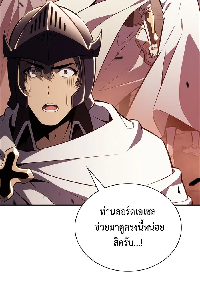 The Regressed Son of a Duke is an Assassin – ลูกชายคนเล็กของดยุกคือมือสังหาร Chap 59 - Next Chap 60