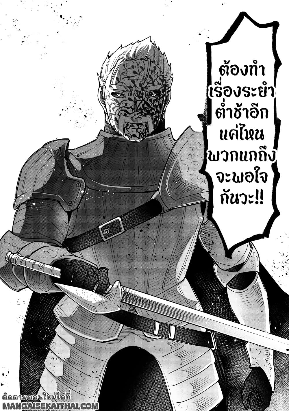 Messiah: Isekai o Sukutta Moto Yuusha ga Mamono no Afureru Genjitsu Sekai o Musou suru Chap 54.2 - Next Chap 55.2