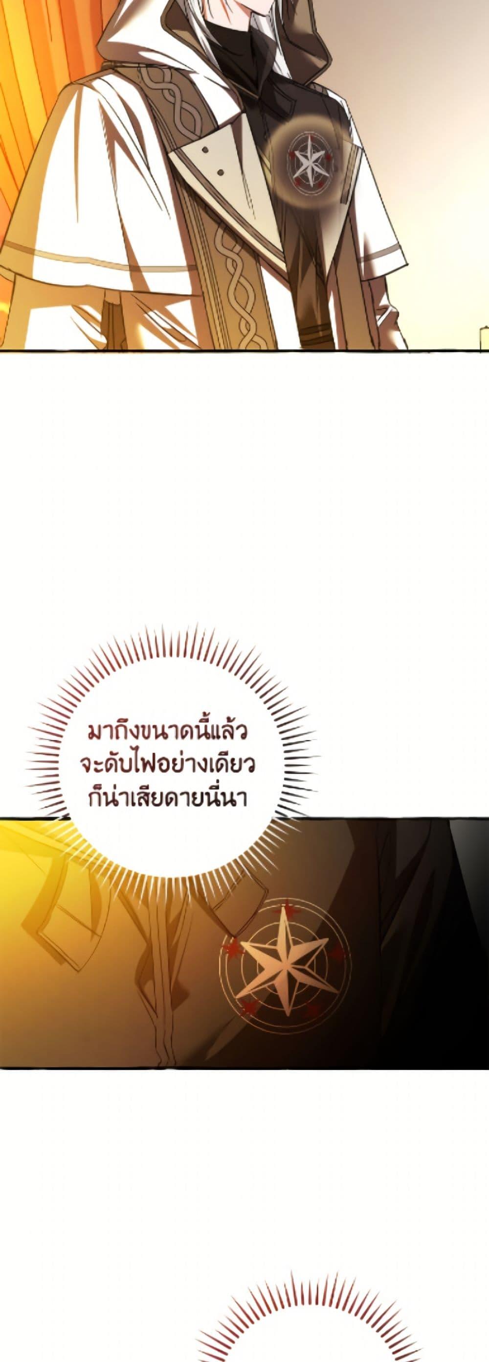 Trash of the Count’s Family Chap 160 - Next Chap 161