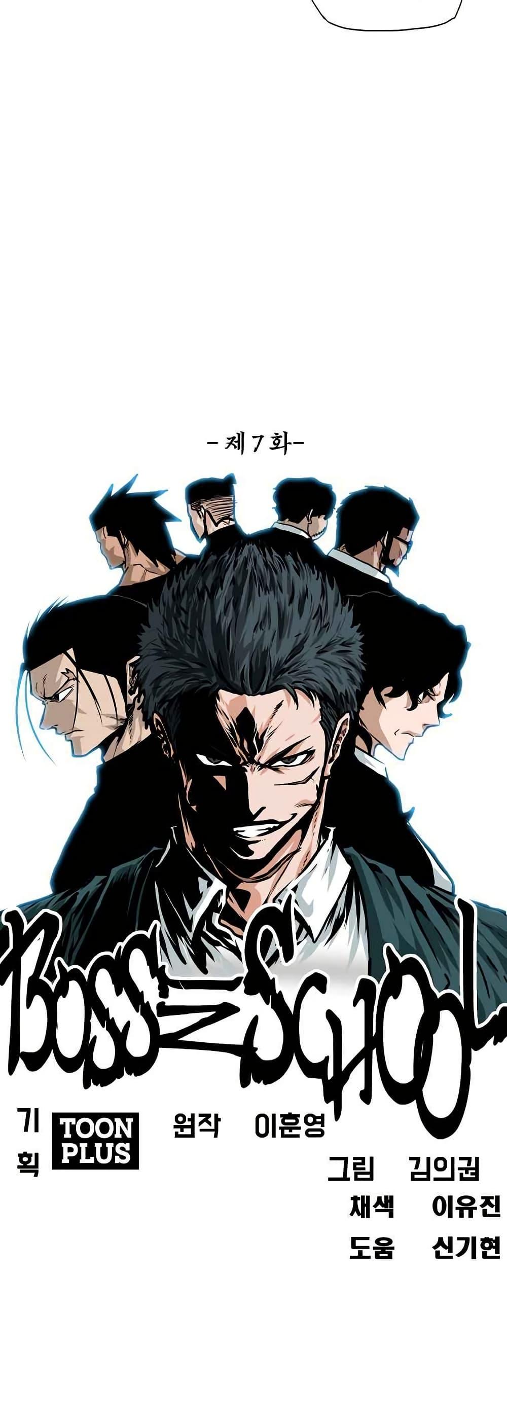 Boss in School Chap 125 - Next Chap 126