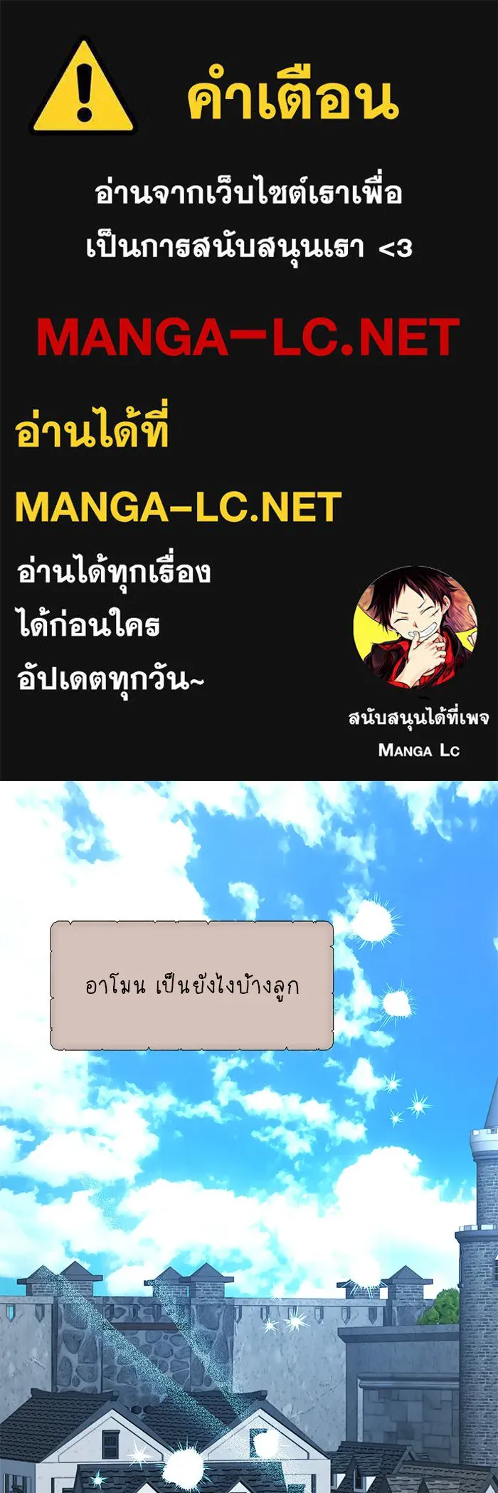 The Academy Is Doomed Chap 71 - Next Chap 72