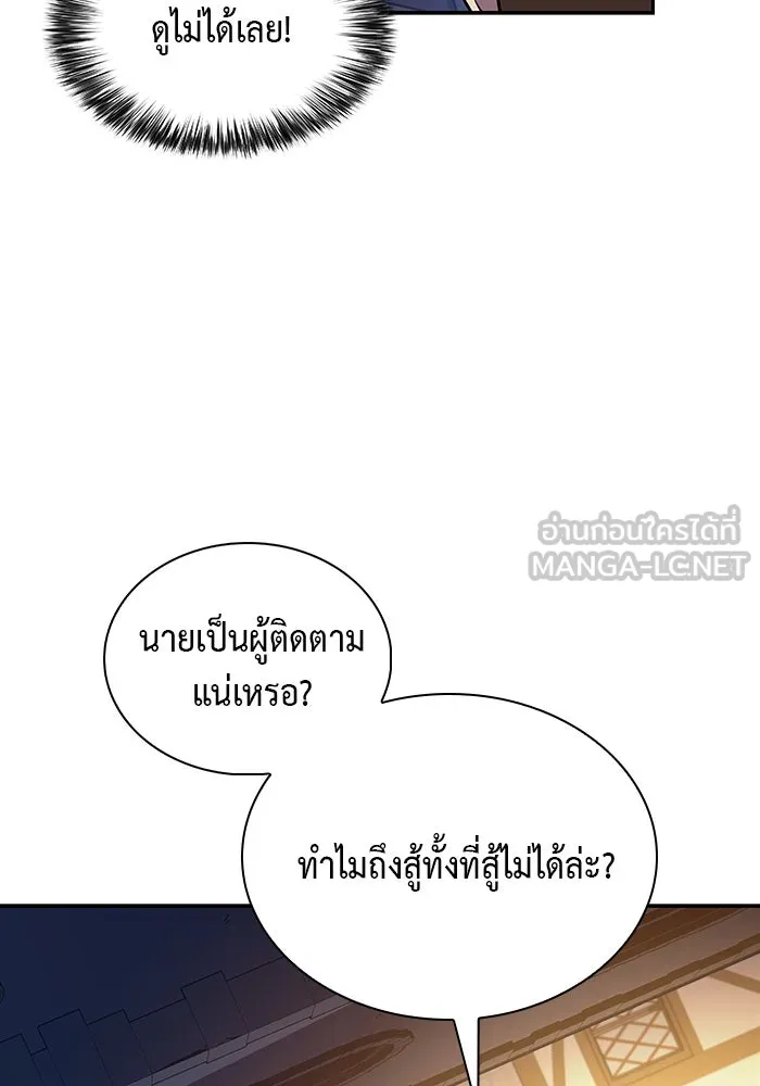 The Regressed Son of a Duke is an Assassin – ลูกชายคนเล็กของดยุกคือมือสังหาร Chap 26 - Next Chap 27