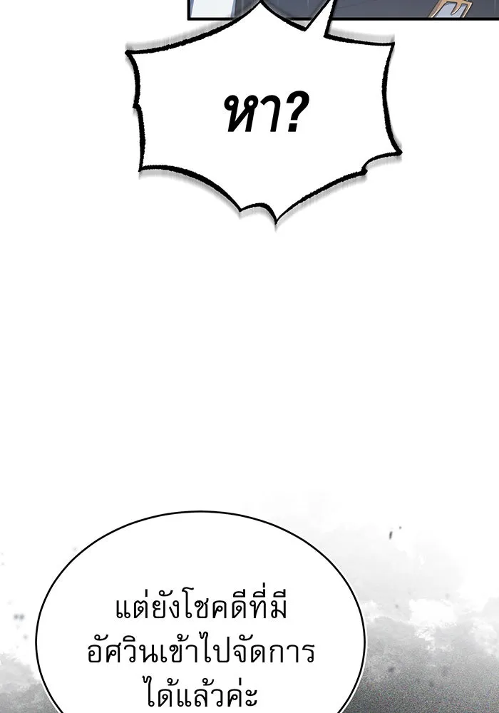 The Dark Magician Transmigrates After 66666 Years – จอมเวทเกิดใหม่ในรอบ 66666 ปี Chap 53 - Next Chap 54