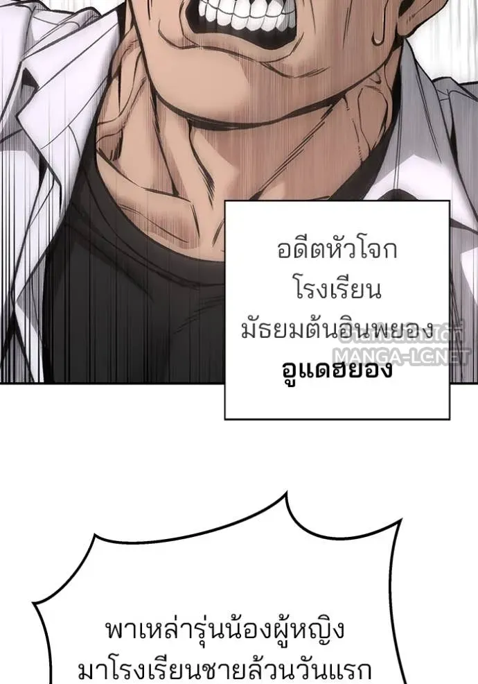 The Bully in Charge Chap 177 - Next Chap 178