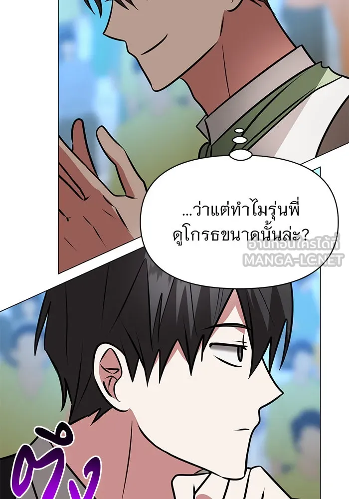 The Academy Is Doomed Chap 80 - Next Chap 81