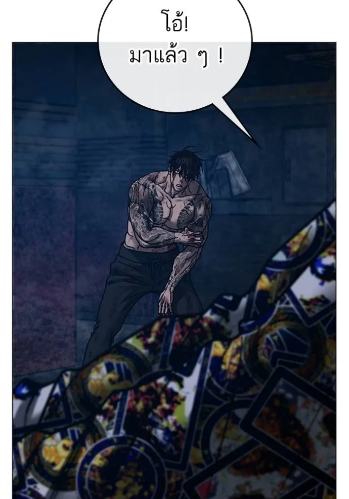 Reality Quest Chap 135 - Next Chap 136