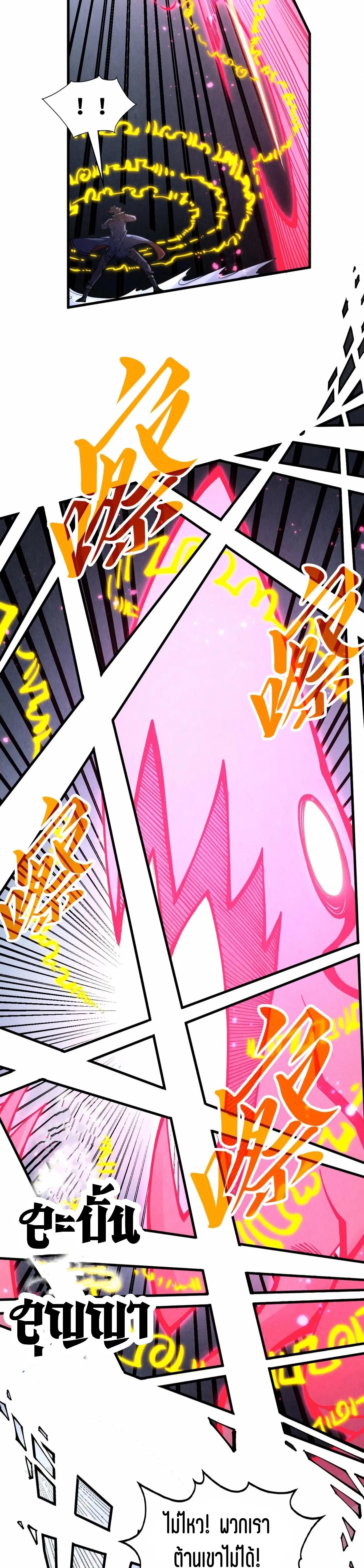 The Eternal Supreme Chap 279 - Next Chap 280