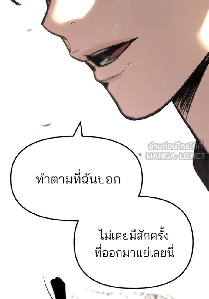 The Bully in Charge Chap 178 - Next Chap 179