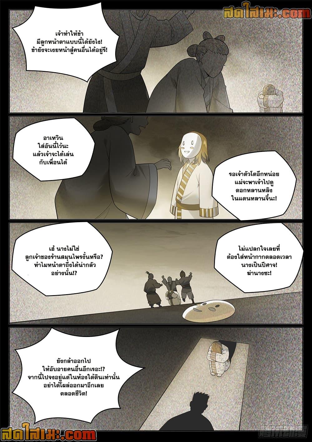 Bailian Chengshen Chap 1018 - Next Chap 1019