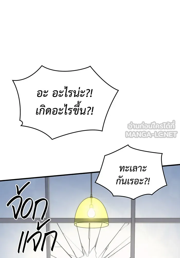 Regressing With the King’s Power – เกิดใหม่พร้อมพลังแห่งราชัน Chap 53 - Next Chap 54