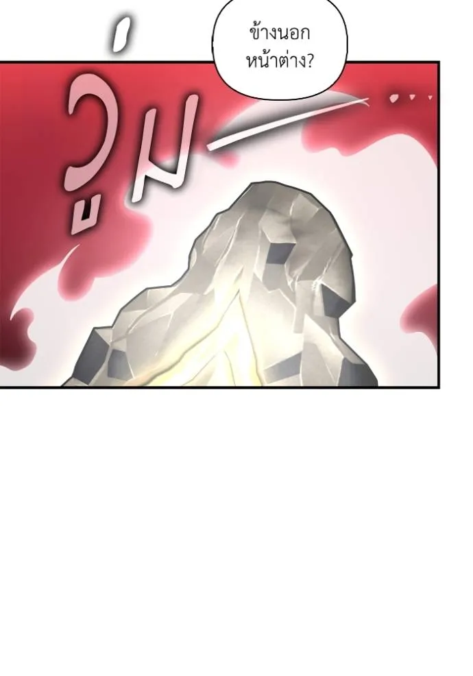 Superhuman Battlefield Chap 137 - Next Chap 138