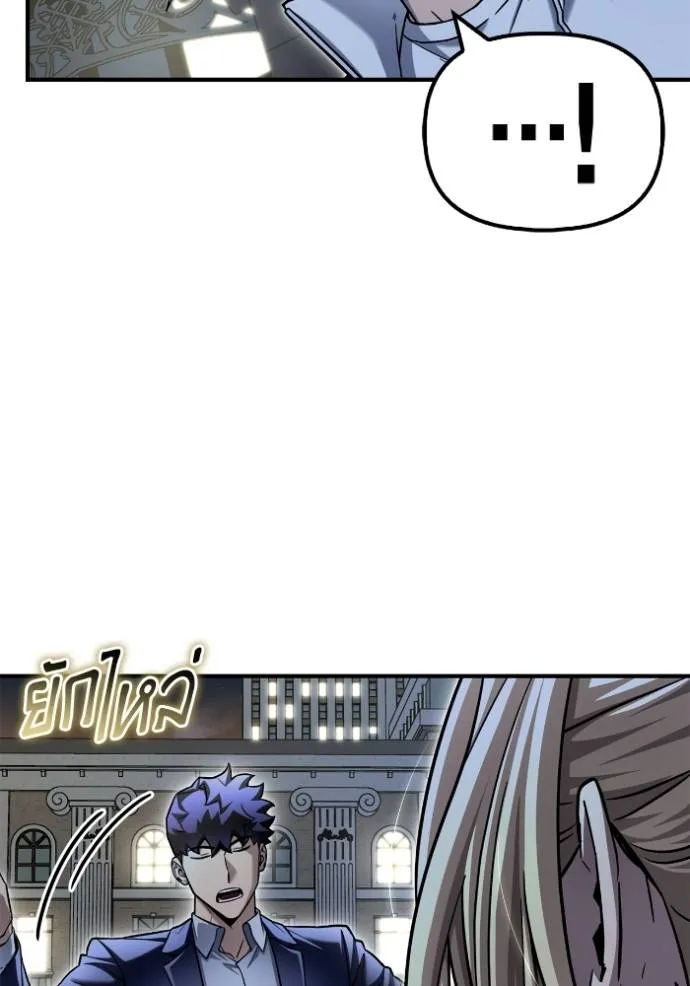 Superhuman Battlefield Chap 120 - Next Chap 121