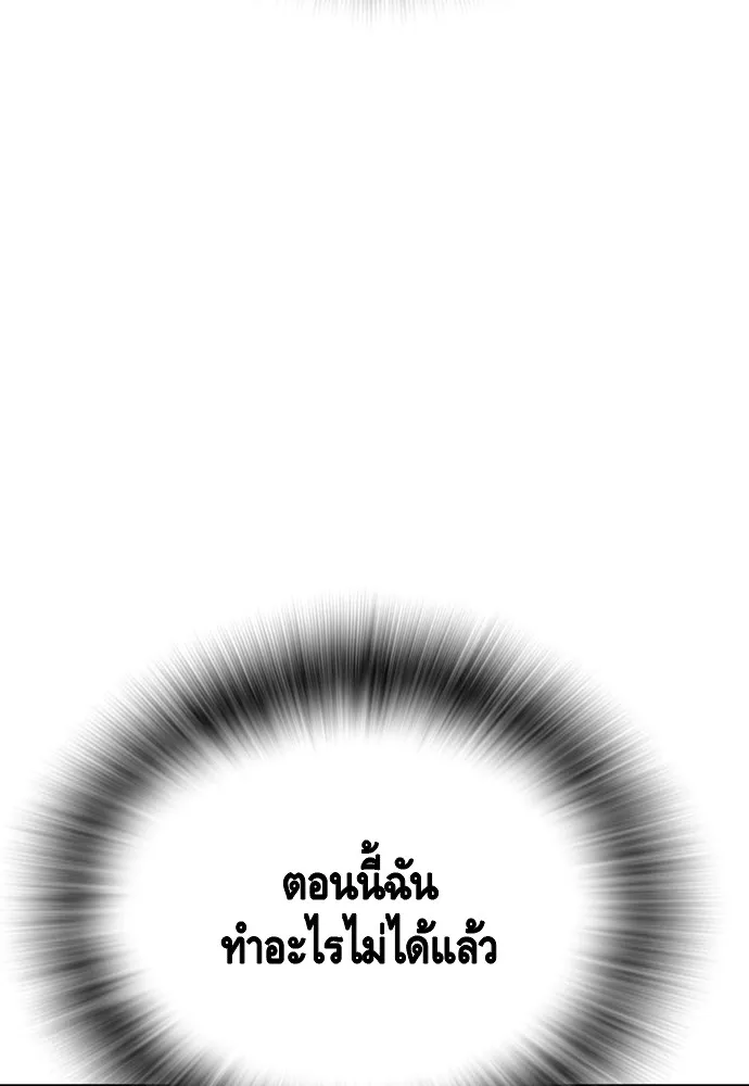 King Game Chap 107 - Next Chap 108