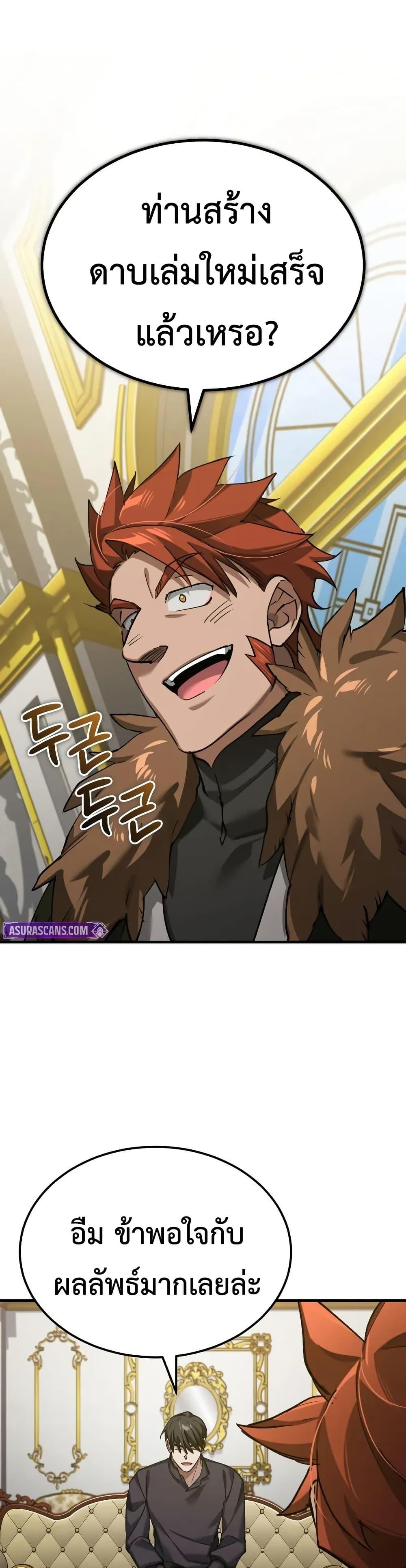 The Heavenly Demon Can’t Live a Normal Life Chap 173 - Next Chap 174