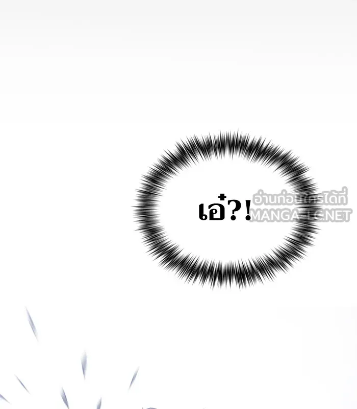 The Tutorial Tower of the Advanced Player – ผู้เล่นขั้นเทพแห่งหอคอยฝึกสอน Chap 23 - Next Chap 24