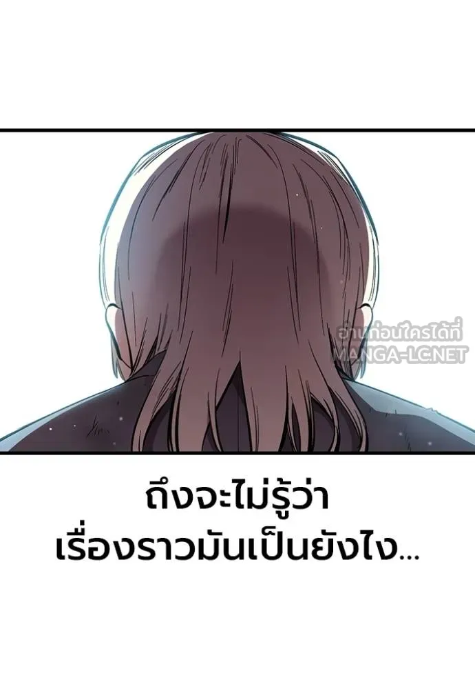 The Great War Chap 37 - Next Chap 38