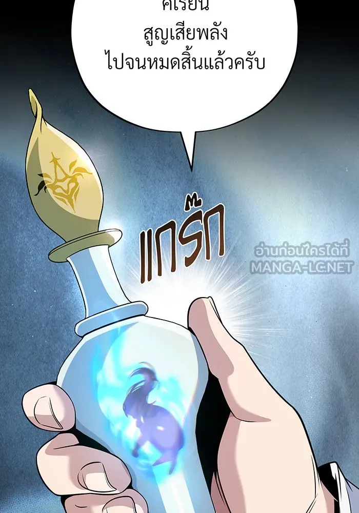 The Dark Magician Transmigrates After 66666 Years – จอมเวทเกิดใหม่ในรอบ 66666 ปี Chap 146 - Next Chap 147
