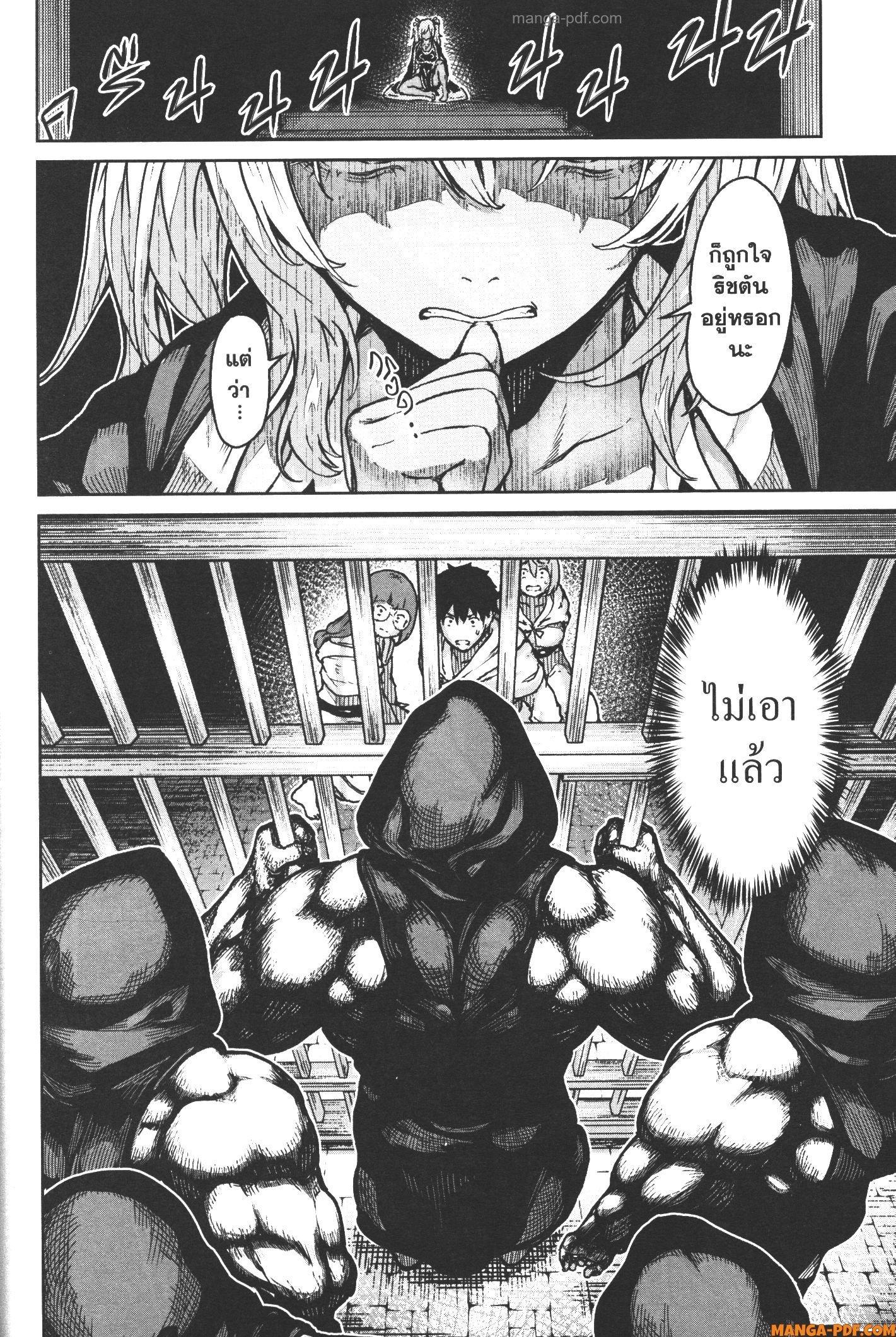 Kaminaki Sekai no Kamisama Katsudou – โลกนี้ โลกหน้า ข้าก็เป็นพระเจ้า Chap 16 - Next Chap 17