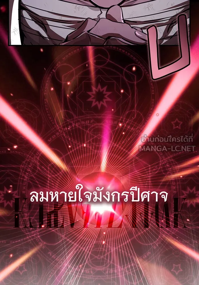 The Dark Magician Transmigrates After 66666 Years – จอมเวทเกิดใหม่ในรอบ 66666 ปี Chap 87 - Next Chap 88