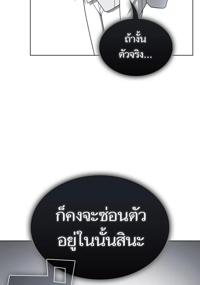 The Tutorial Tower of the Advanced Player – ผู้เล่นขั้นเทพแห่งหอคอยฝึกสอน Chap 199 - Next Chap 200