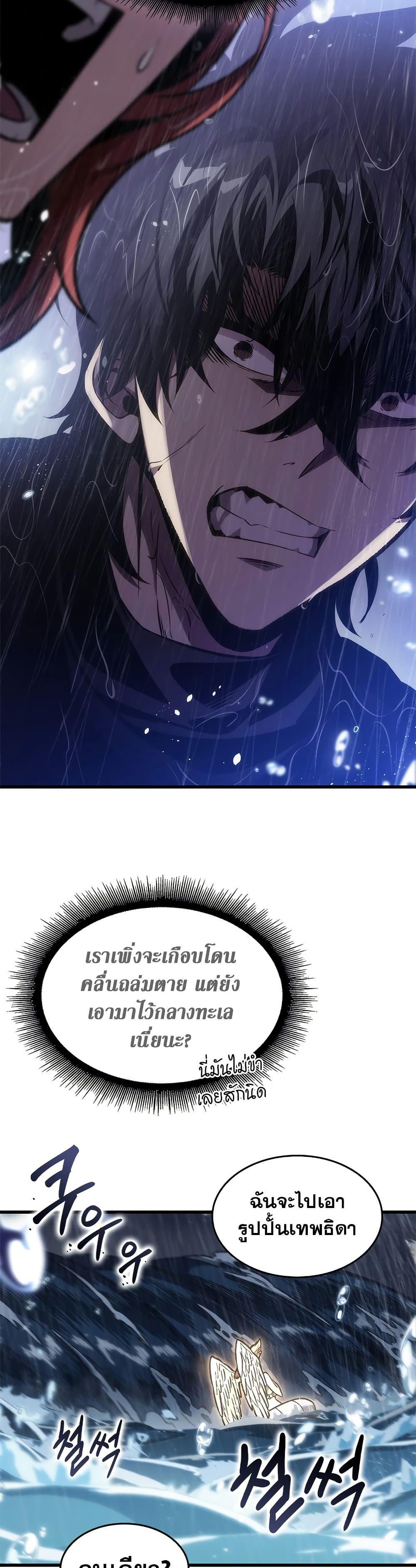 Pick Me Up, Infinite Gacha Chap 135 - Next Chap 136