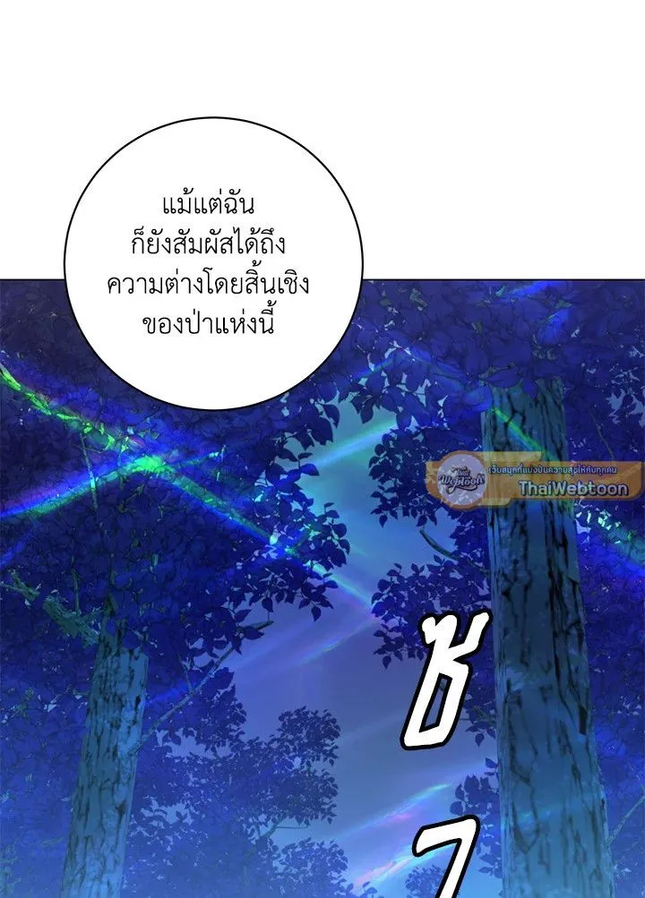 The Max Level Hero has Returned! Chap 181 - Next Chap 182