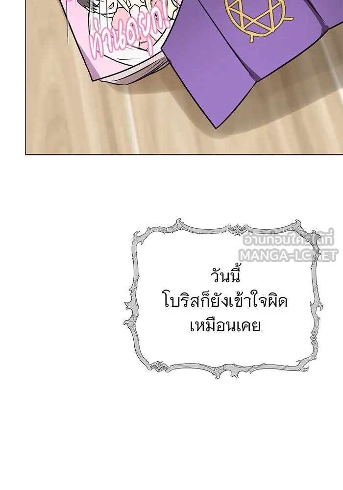 The Academy Is Doomed Chap 50 - Next Chap 51