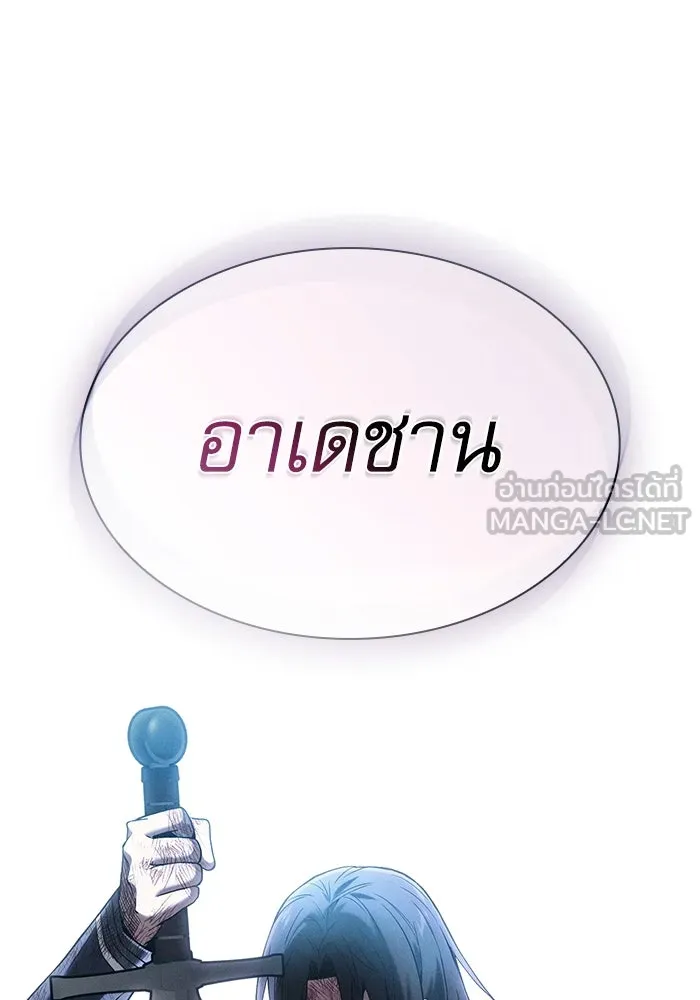 Academy’s Genius Swordmaster – นักดาบอัจฉริยะจากอะคาเดมี Chap 49 - Next Chap 50