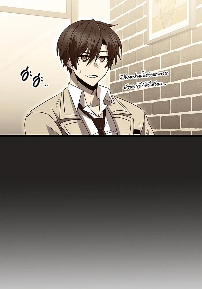 I Obtained a Mythic Item – พลิกชะตาคว้าไอเทมระดับเทพ Chap 78 - Next Chap 79