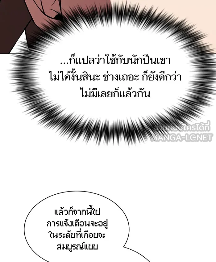 The Tutorial Tower of the Advanced Player – ผู้เล่นขั้นเทพแห่งหอคอยฝึกสอน Chap 61 - Next Chap 62