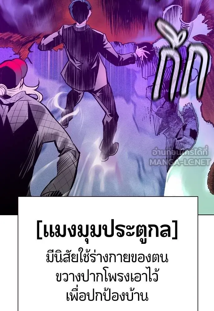 Jungle Juice Chap 149 - Next Chap 150