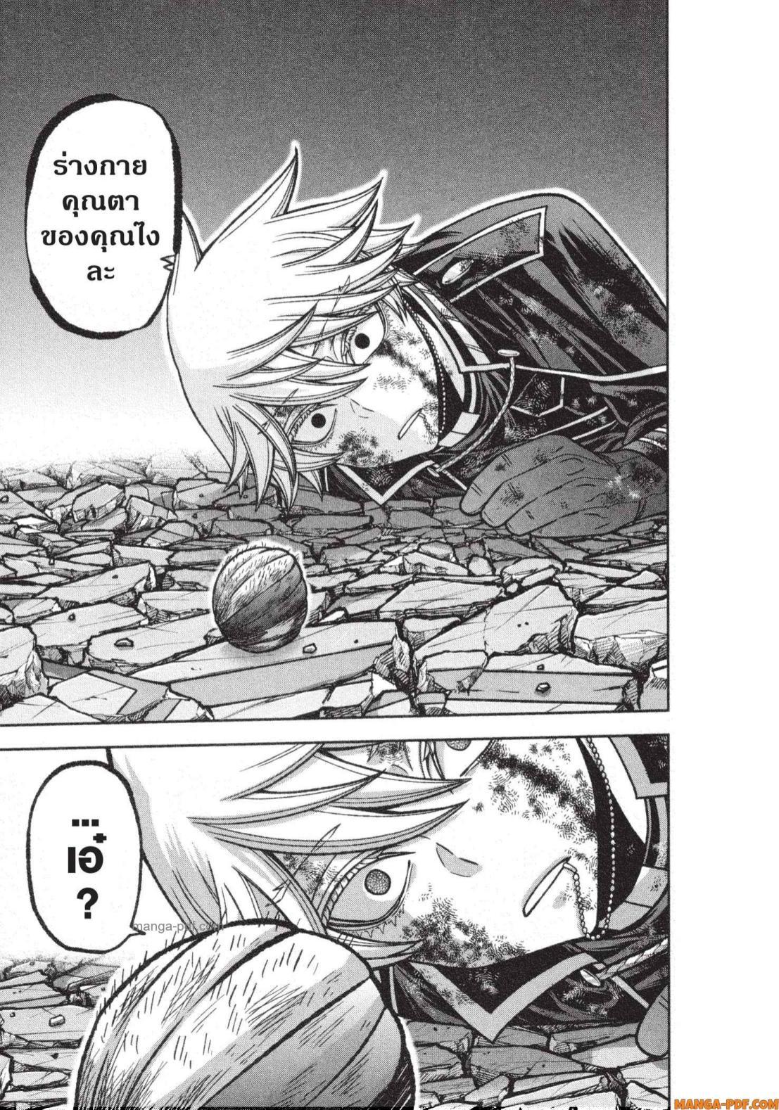 Tougen Anki Chap 141 - Next Chap 142