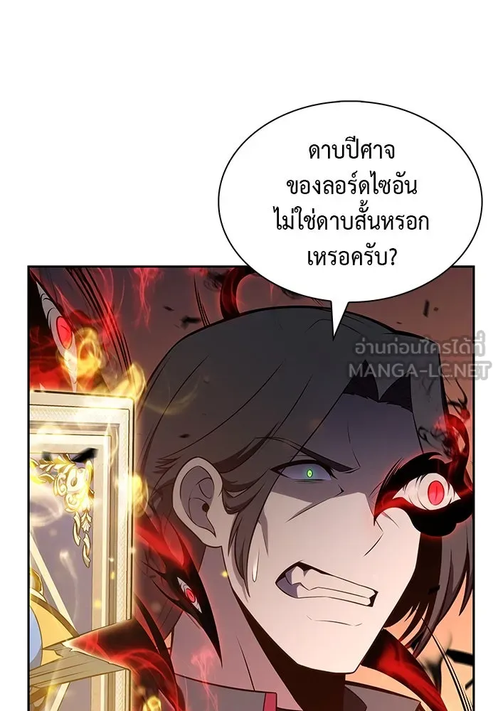 The Regressed Son of a Duke is an Assassin – ลูกชายคนเล็กของดยุกคือมือสังหาร Chap 83 - Next Chap 84