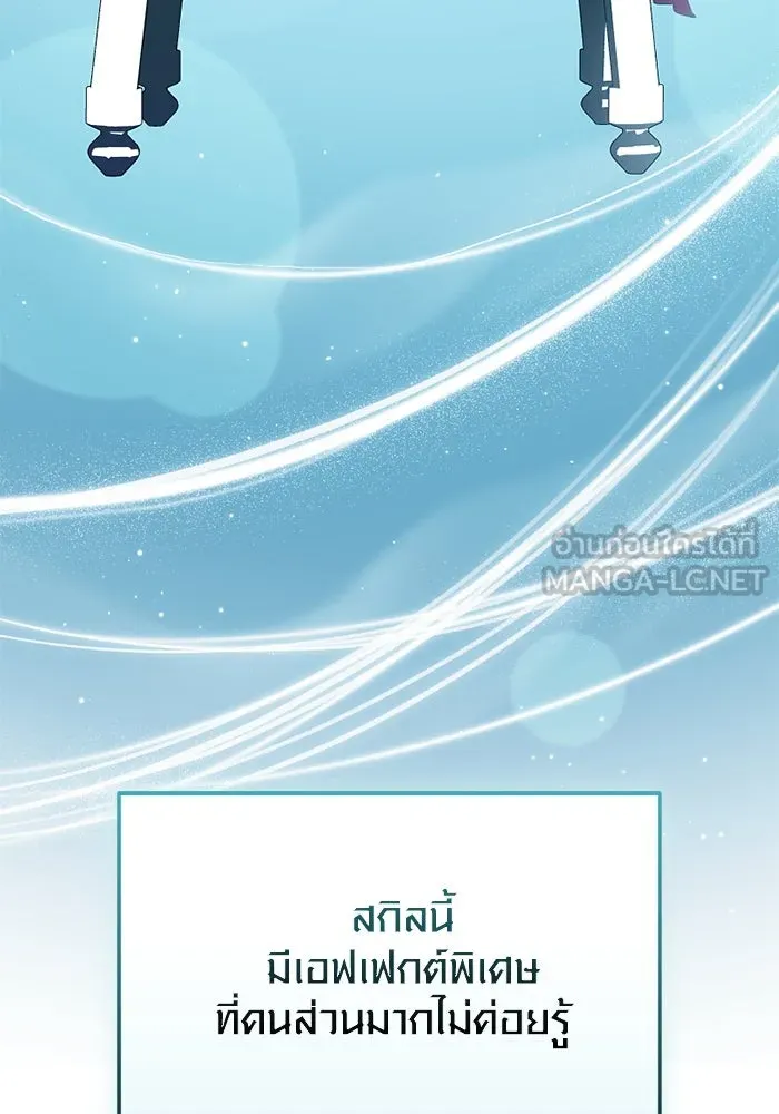 I Obtained a Mythic Item – พลิกชะตาคว้าไอเทมระดับเทพ Chap 129 - Next Chap 130