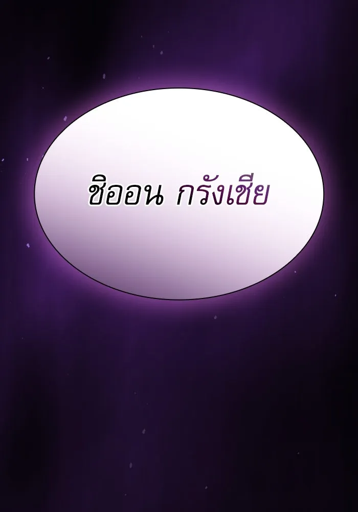 Academy’s Genius Swordmaster – นักดาบอัจฉริยะจากอะคาเดมี Chap 81 - Next Chap 82