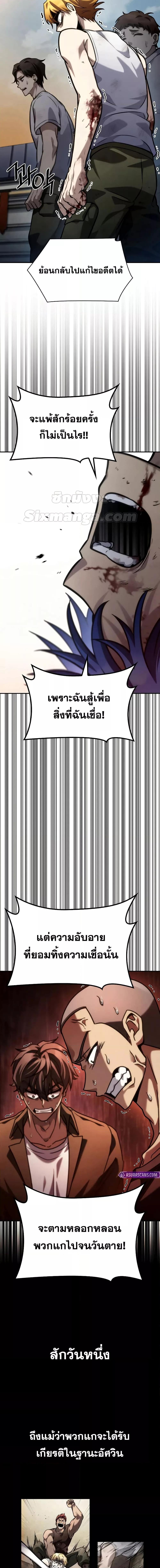 Infinite Mage Chap 99 - Next Chap 100