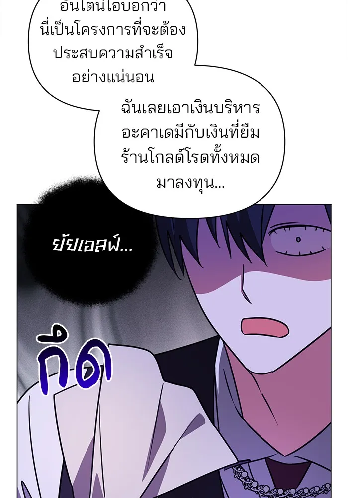 The Academy Is Doomed Chap 36 - Next Chap 37