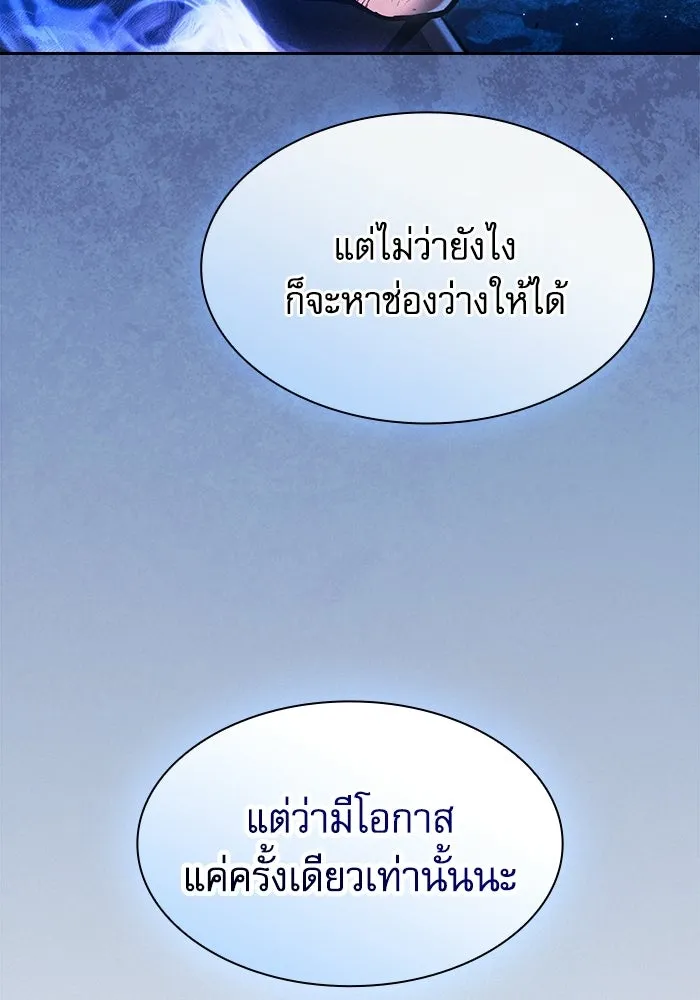 Academy’s Genius Swordmaster – นักดาบอัจฉริยะจากอะคาเดมี Chap 117 - Next Chap 118