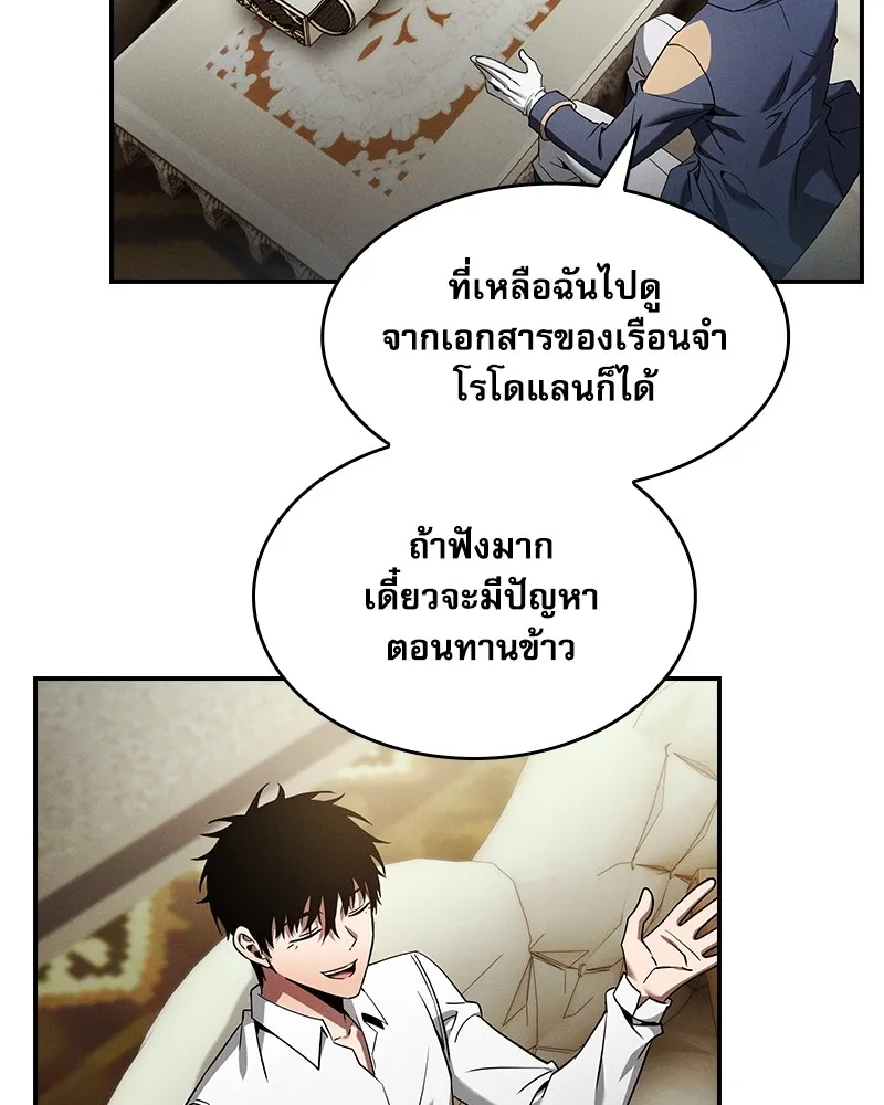 Academy’s Genius Swordmaster – นักดาบอัจฉริยะจากอะคาเดมี Chap 35 - Next Chap 36