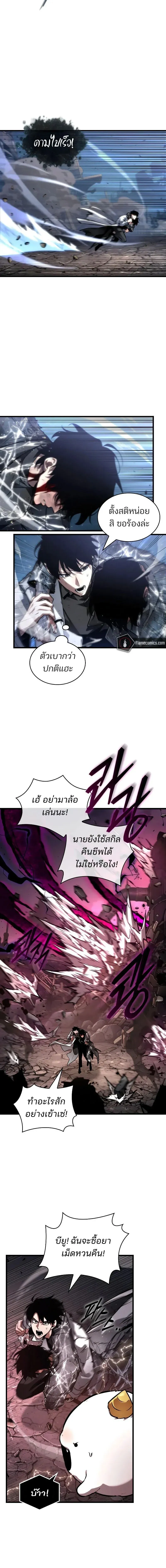 Omniscient Reader อ่านชะตาวันสิ้นโลก Chap 308 - Next Chap 309